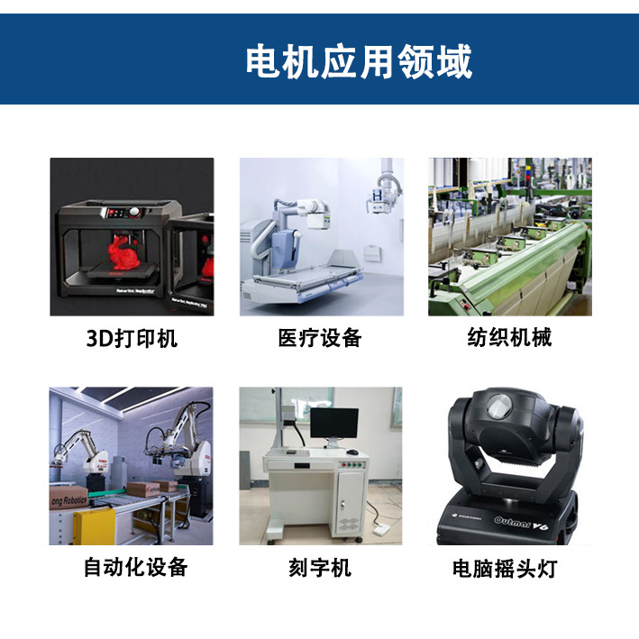 信浓步进电机赋能 2026 工业自动化新生态